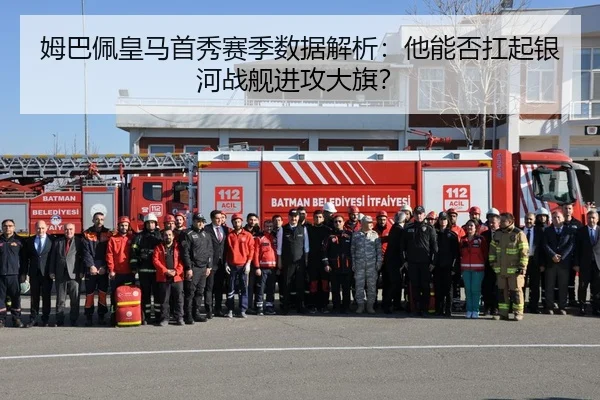 mu-ba-pei-huang-ma-shou-xiu-sai-ji-shu-ju-jie-xi-ta-neng-fou-kang-qi-yin-he-zhan-jian-jin-gong-da-qi-2-409.jpg