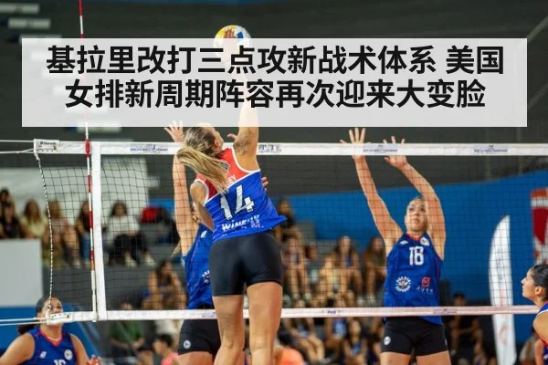 volleyball spike action